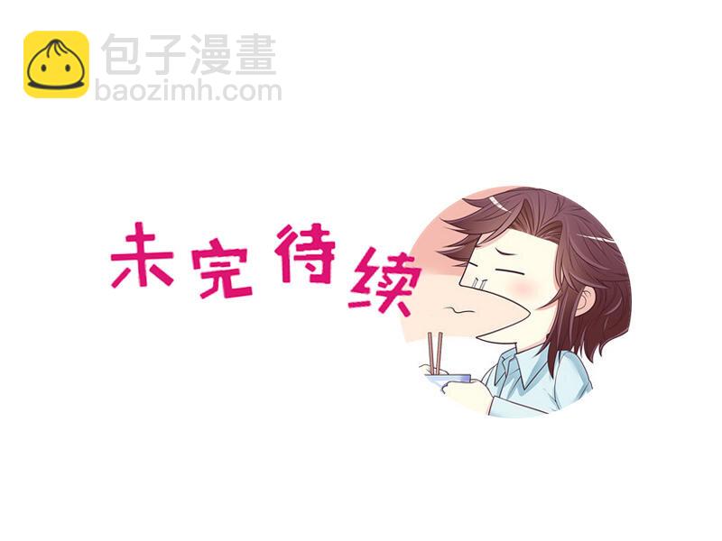 嘿嘿嘿總裁的101種方法 - 25 第25話 我會忍不住纏上你 - 3