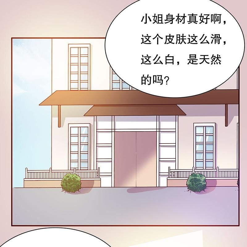 嘿嘿嘿總裁的101種方法 - 27 第27話 拍賣會之後 - 8