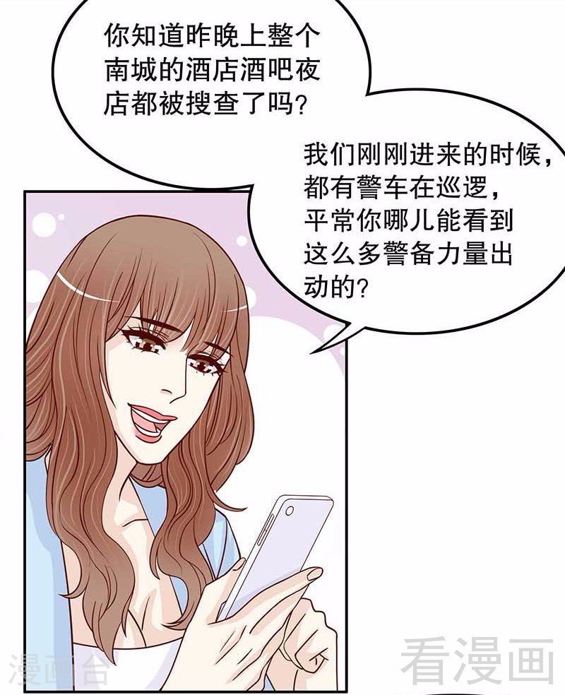 70 一个都不放过-第28话