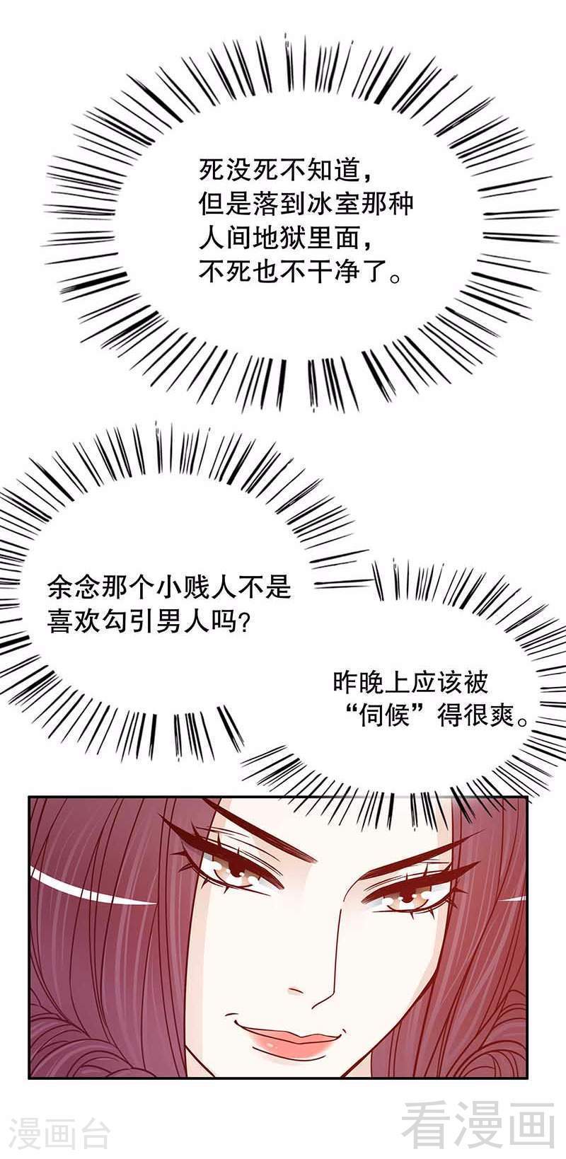 70 一个都不放过-第28话