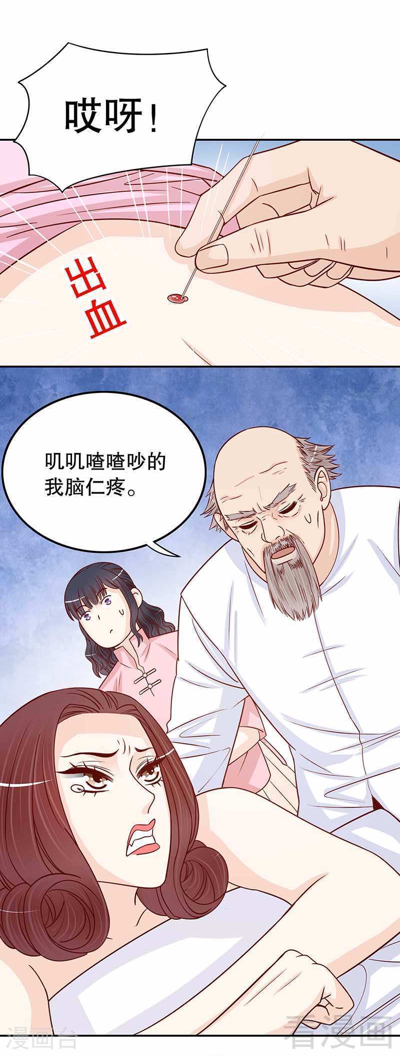 70 一个都不放过-第28话