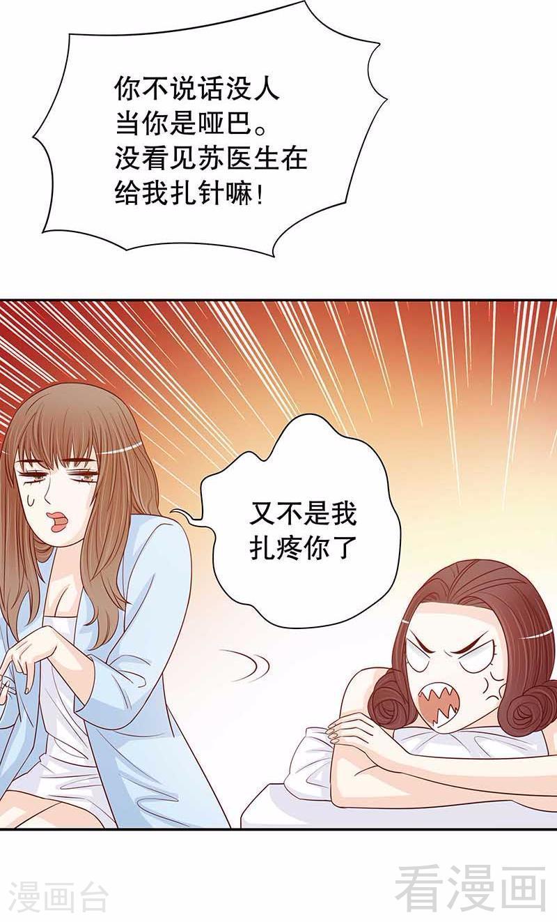 70 一个都不放过-第28话