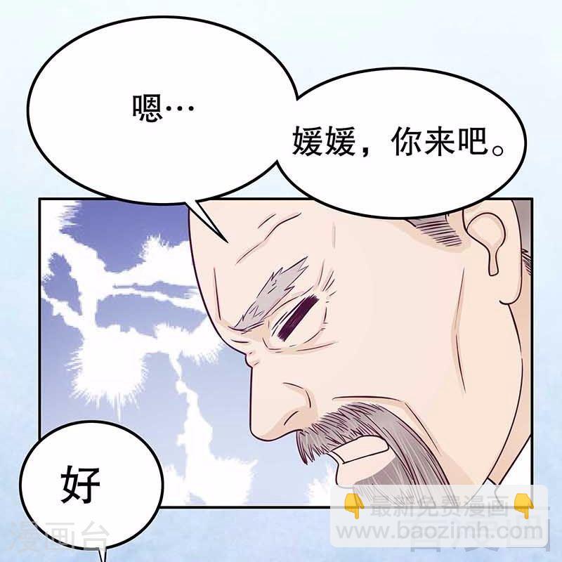 70 一个都不放过-第28话