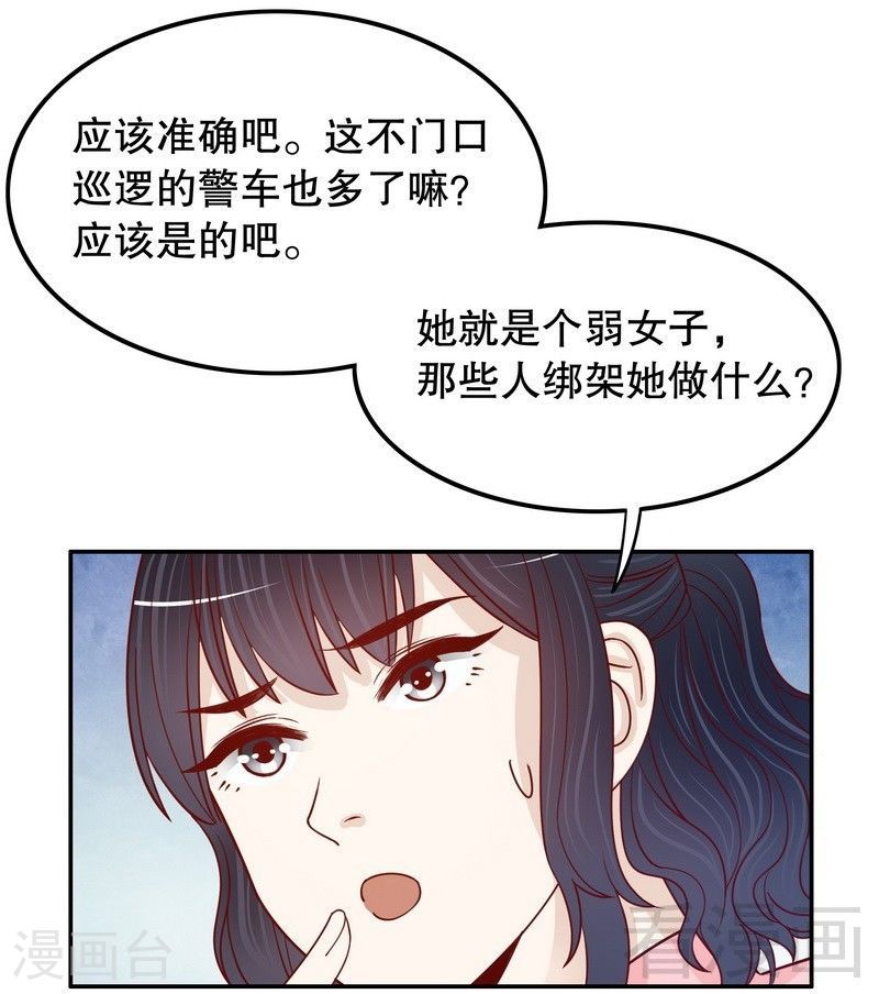 70 一个都不放过-第28话