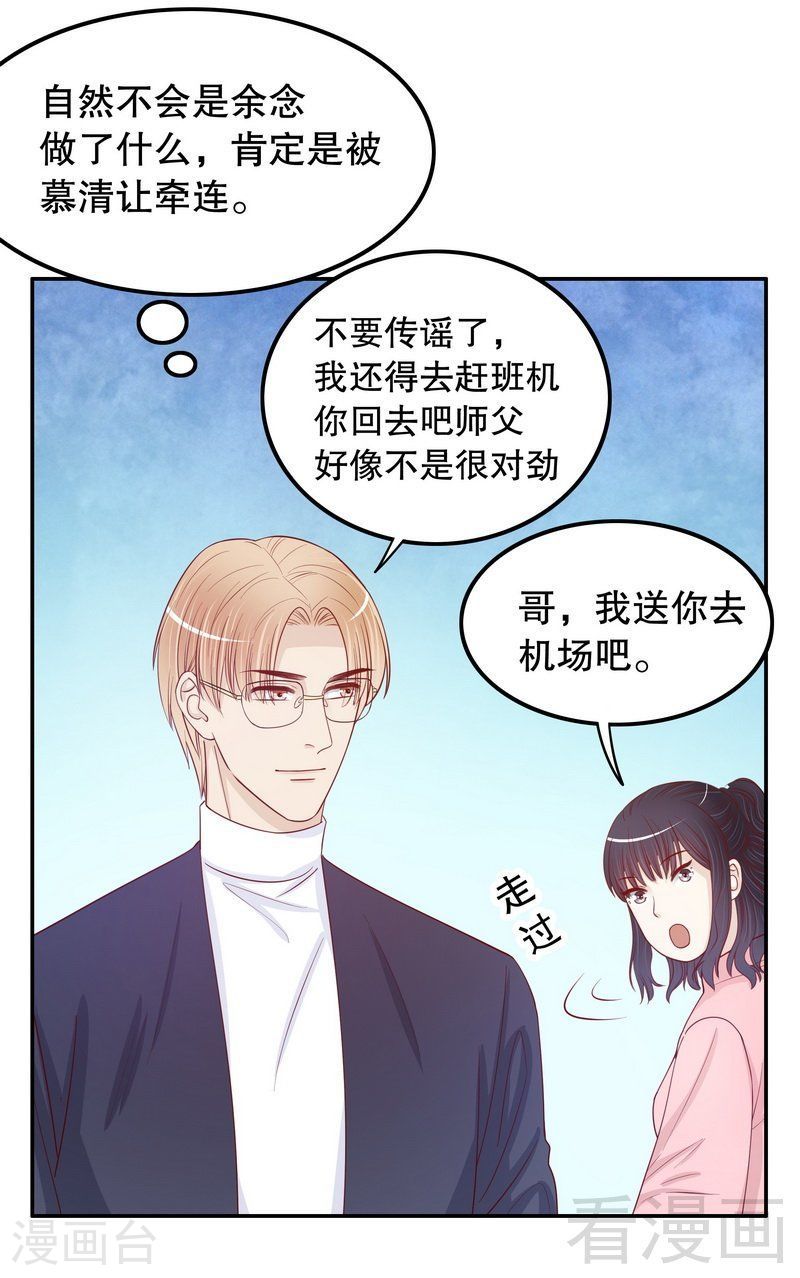 70 一个都不放过-第28话