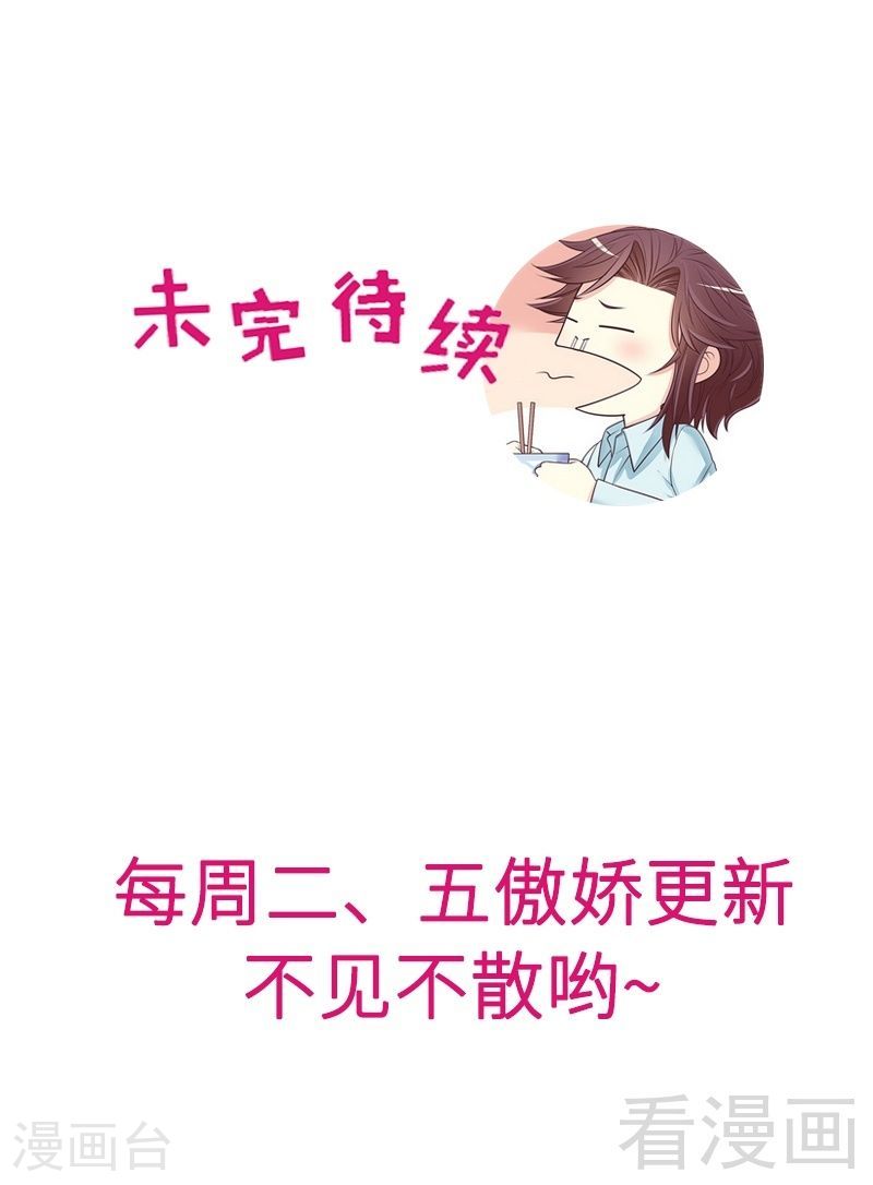 70 一个都不放过-第28话