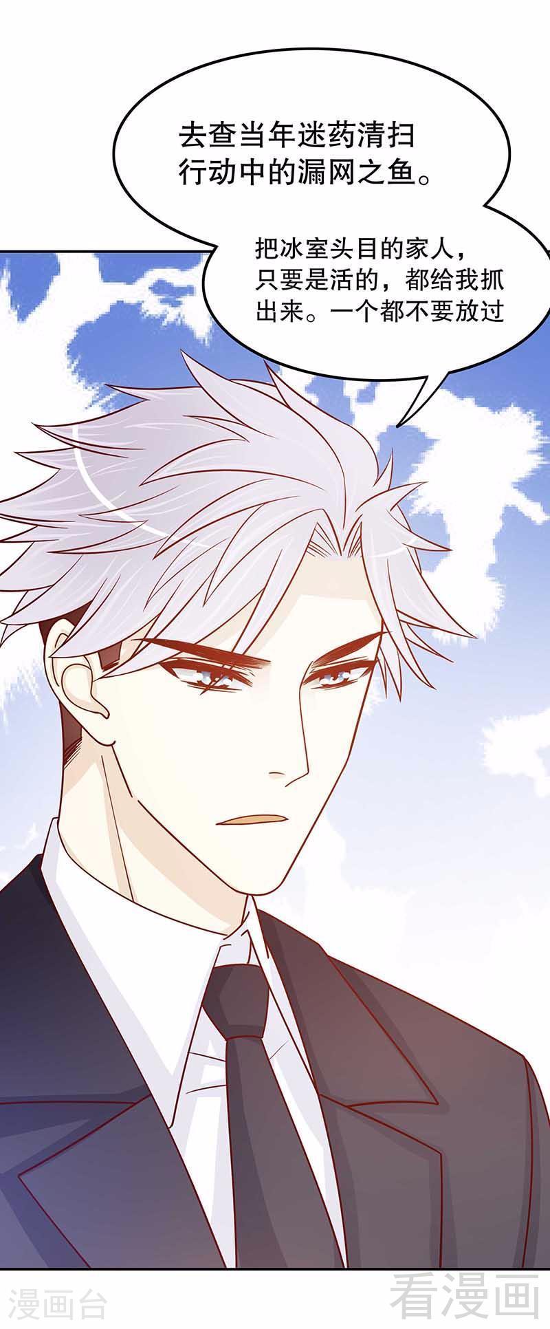 70 一个都不放过-第28话