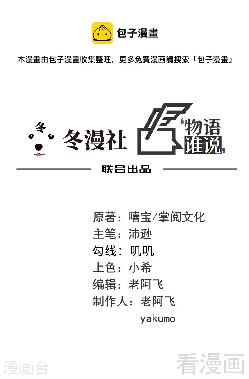 72 那个笨蛋怎么来了-第30话