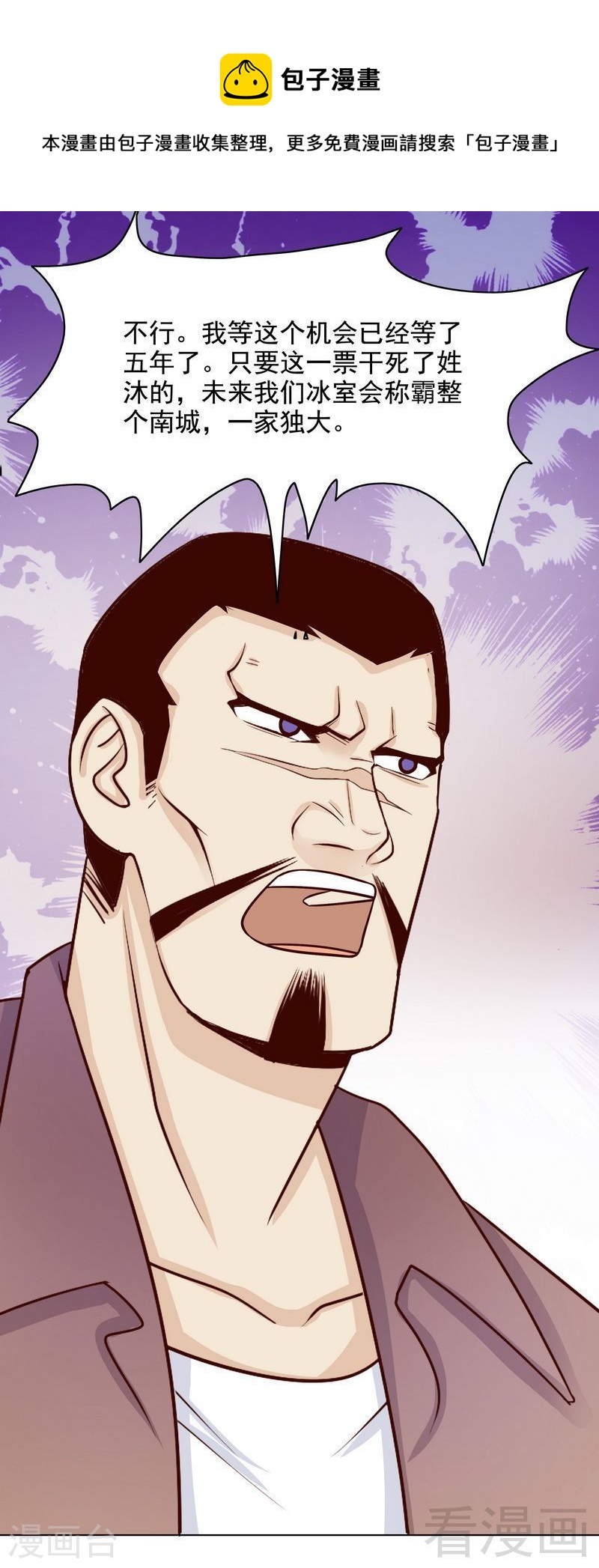 72 那个笨蛋怎么来了-第30话