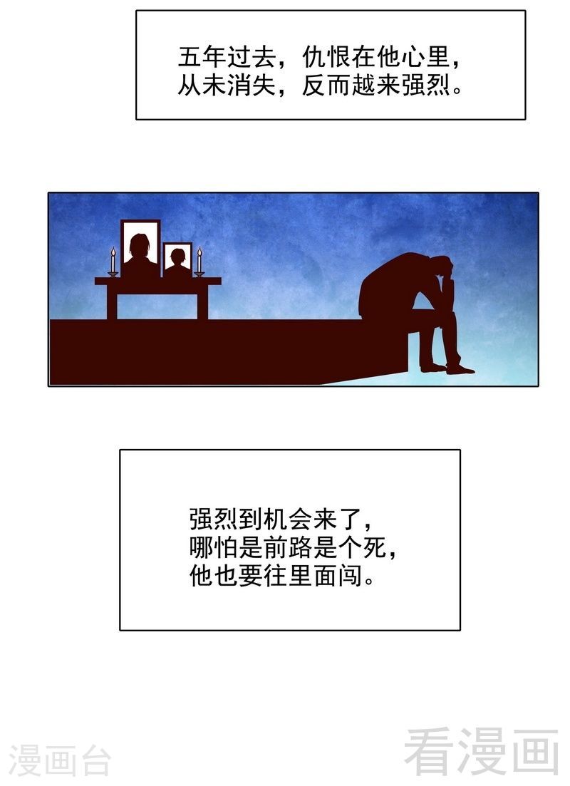 72 那个笨蛋怎么来了-第30话