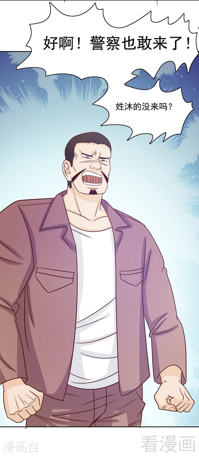 72 那个笨蛋怎么来了-第30话