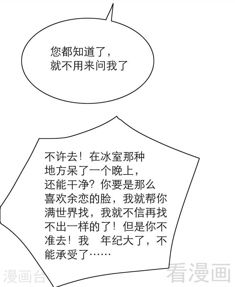 72 那个笨蛋怎么来了-第30话