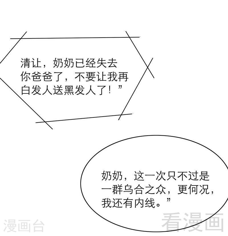 72 那个笨蛋怎么来了-第30话