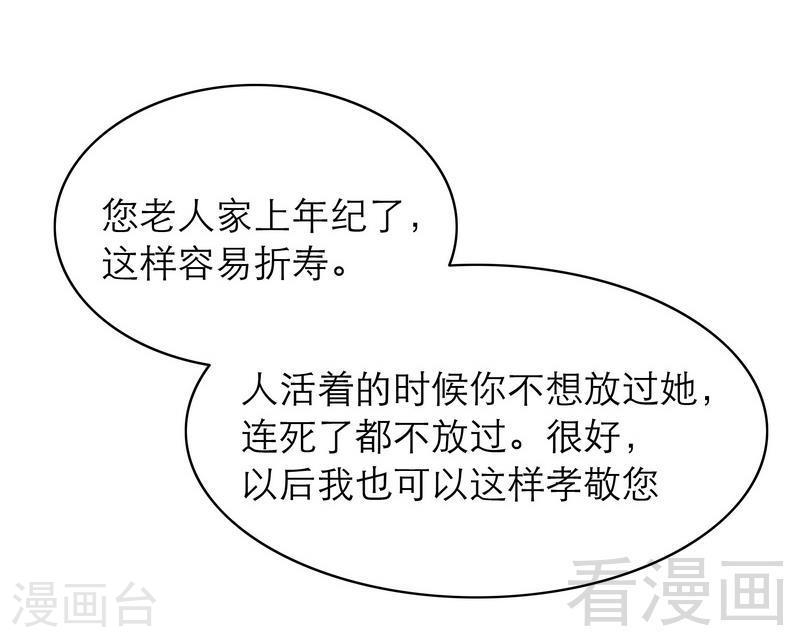 嘿嘿嘿总裁的101种方法 - 72 那个笨蛋怎么来了 - 7