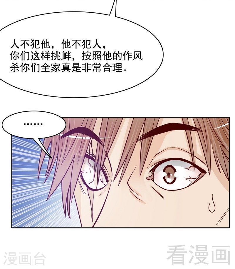 72 那个笨蛋怎么来了-第30话