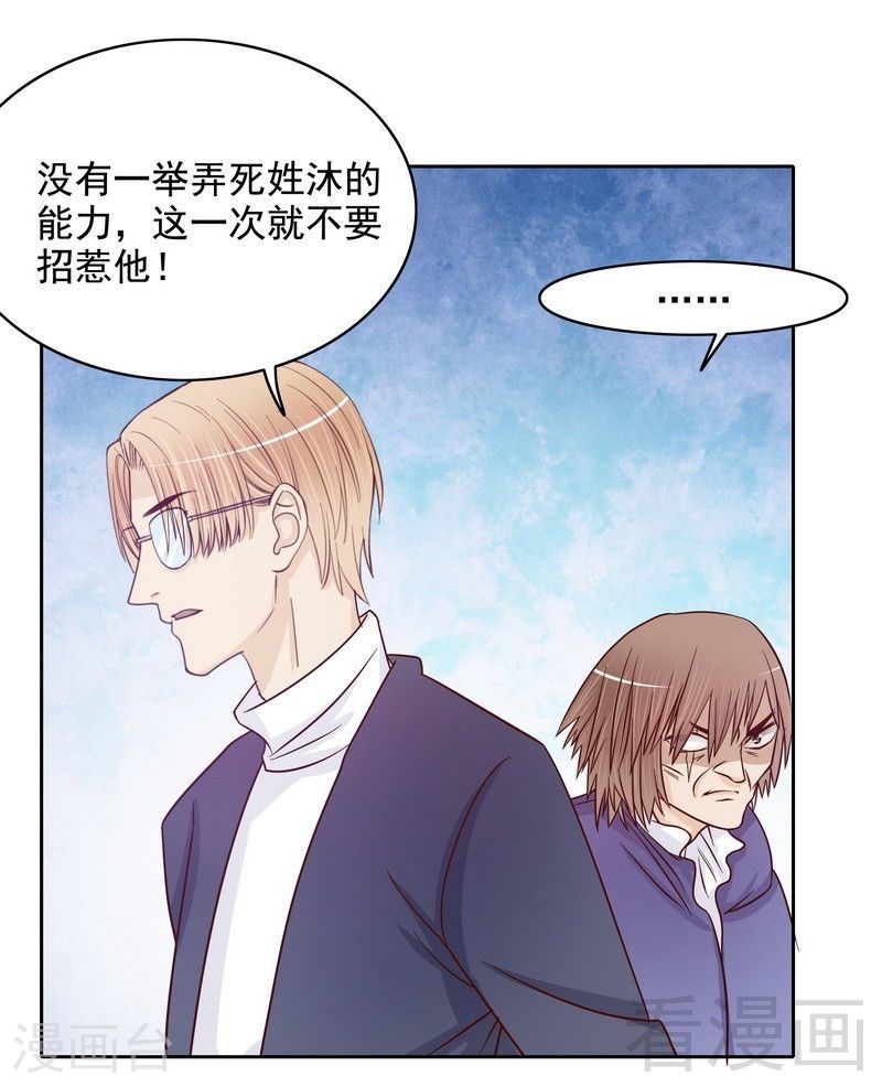 72 那个笨蛋怎么来了-第30话