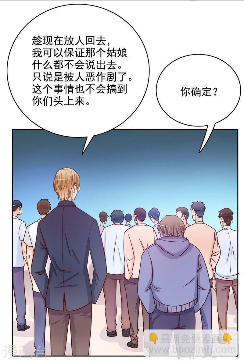 72 那个笨蛋怎么来了-第30话