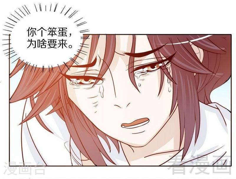 73 要救她就一个人过来-第32话