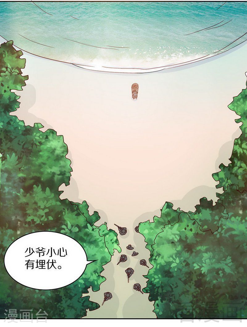 73 要救她就一个人过来-第32话