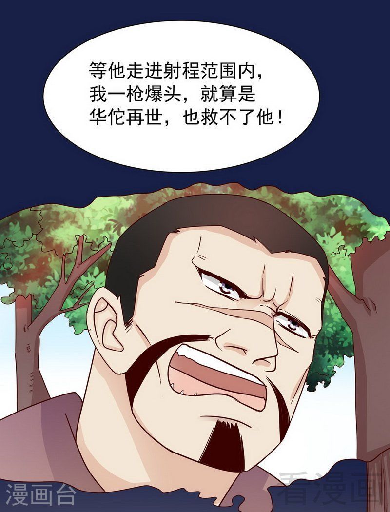 73 要救她就一个人过来-第32话