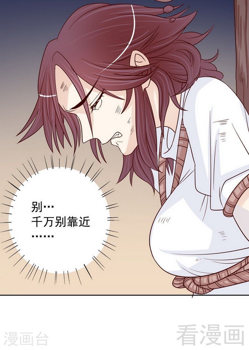 73 要救她就一个人过来-第32话