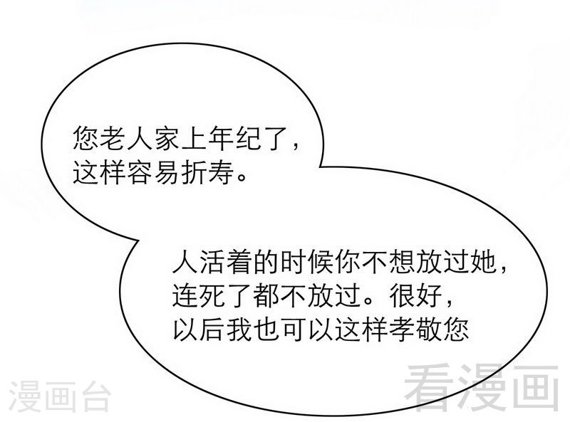 嘿嘿嘿總裁的101種方法 - 73 要救她就一個人過來 - 2