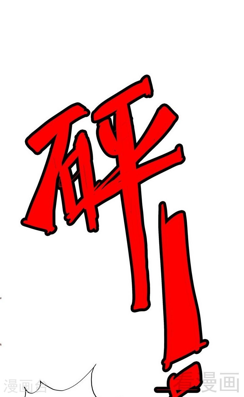 73 要救她就一个人过来-第32话