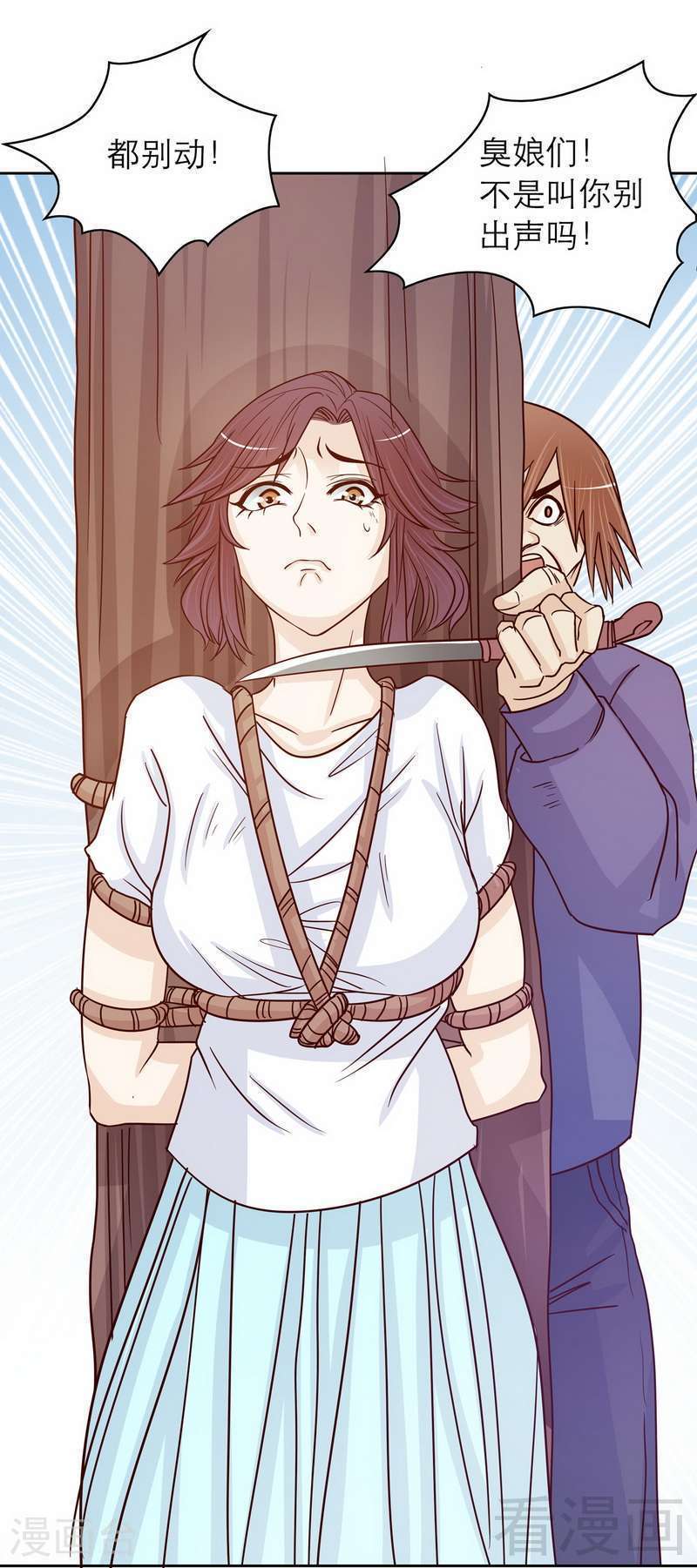 73 要救她就一个人过来-第32话