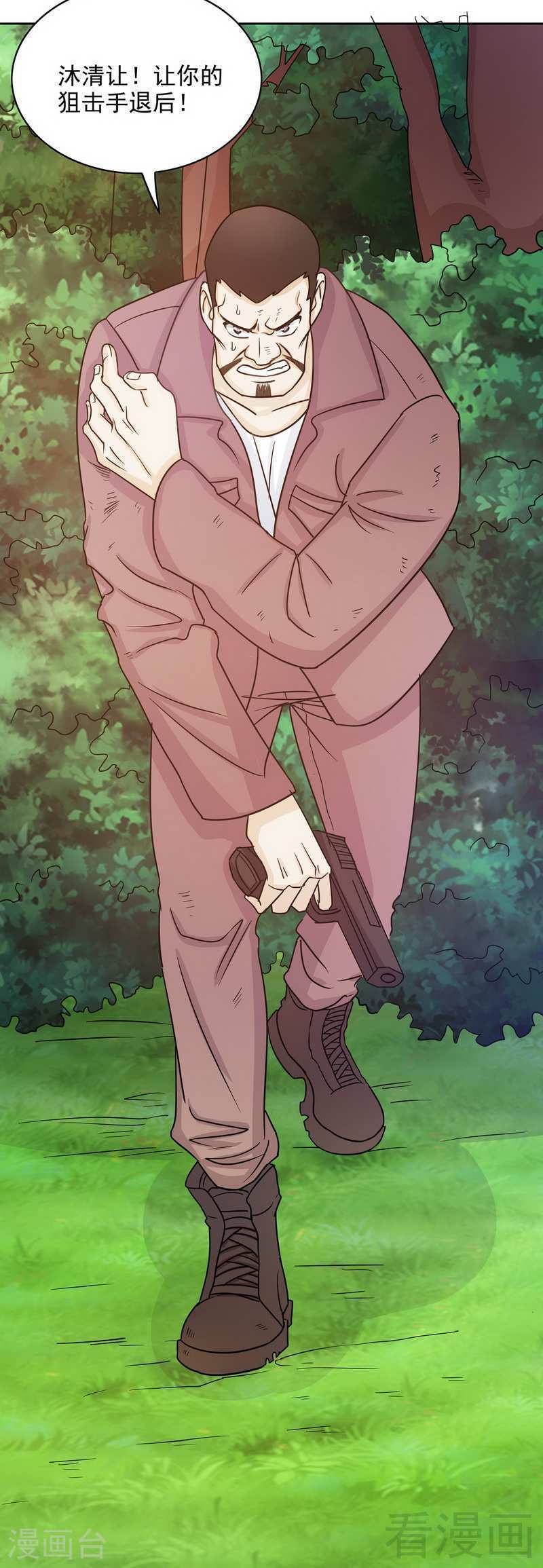 73 要救她就一个人过来-第32话