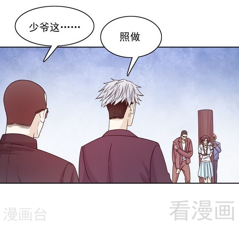 73 要救她就一个人过来-第32话