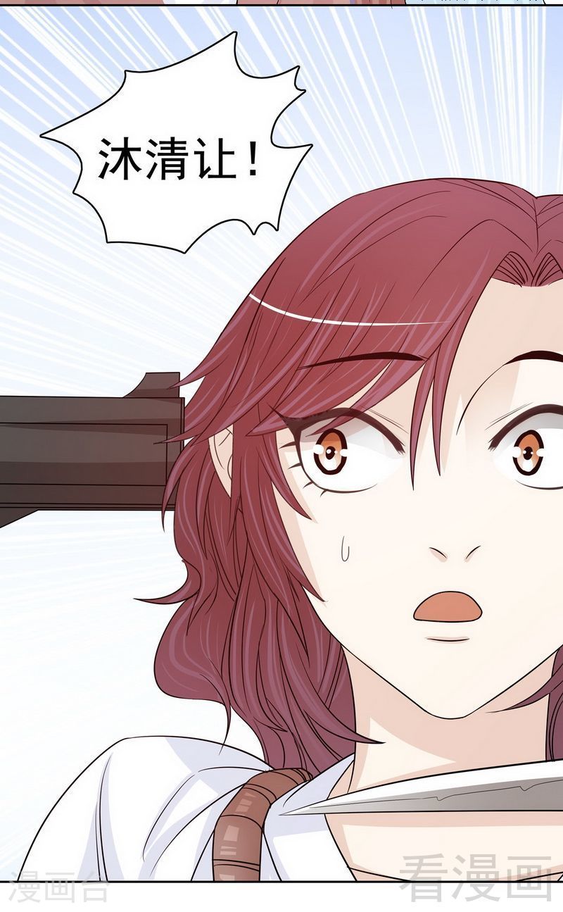 73 要救她就一个人过来-第32话