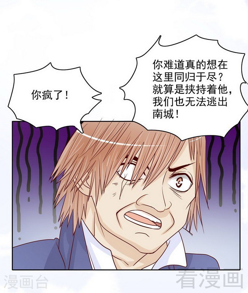 73 要救她就一个人过来-第32话