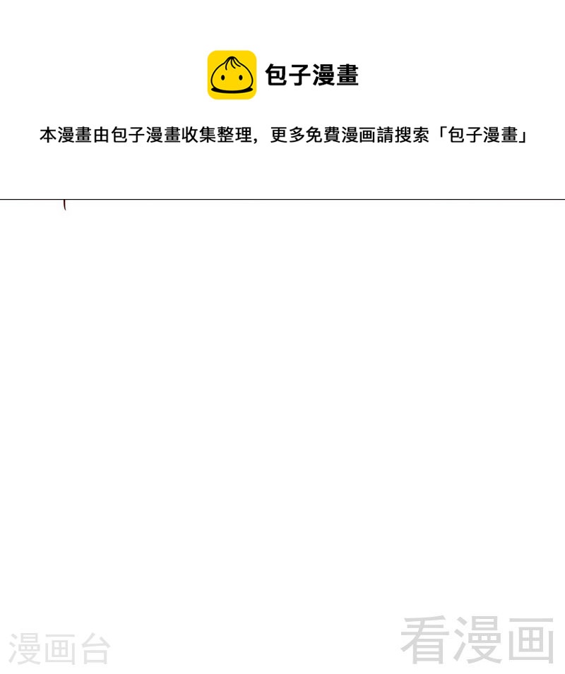 73 要救她就一个人过来-第32话