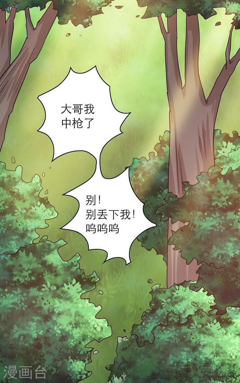 73 要救她就一个人过来-第32话