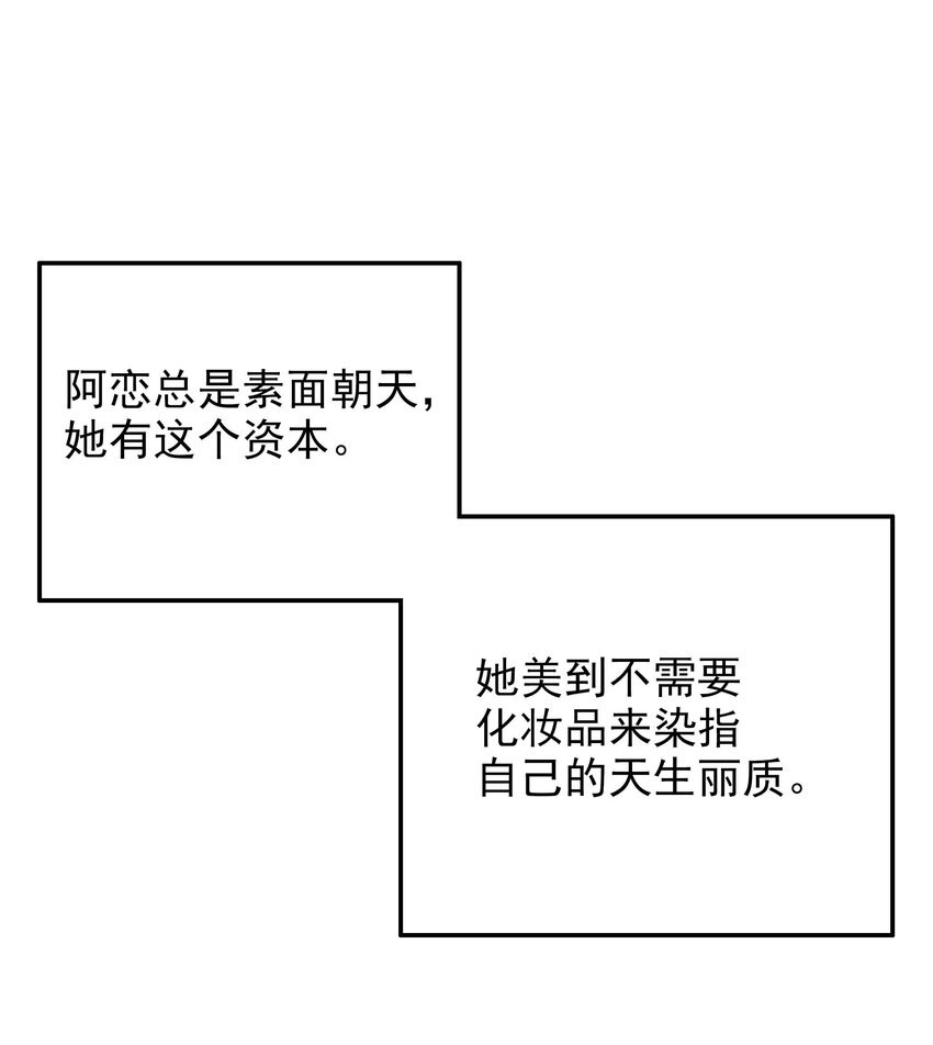 嘿嘿嘿总裁的101种方法 - 11 第11话 空气里全是荷尔蒙 - 5