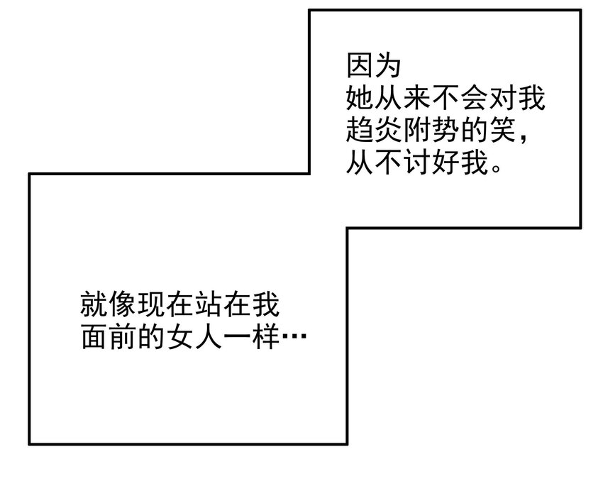 嘿嘿嘿总裁的101种方法 - 11 第11话 空气里全是荷尔蒙 - 1