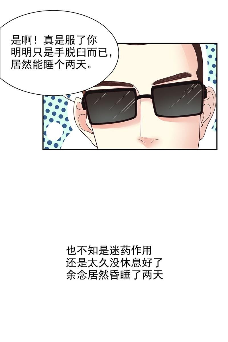 15 第15话 玩个刺激的-第10话