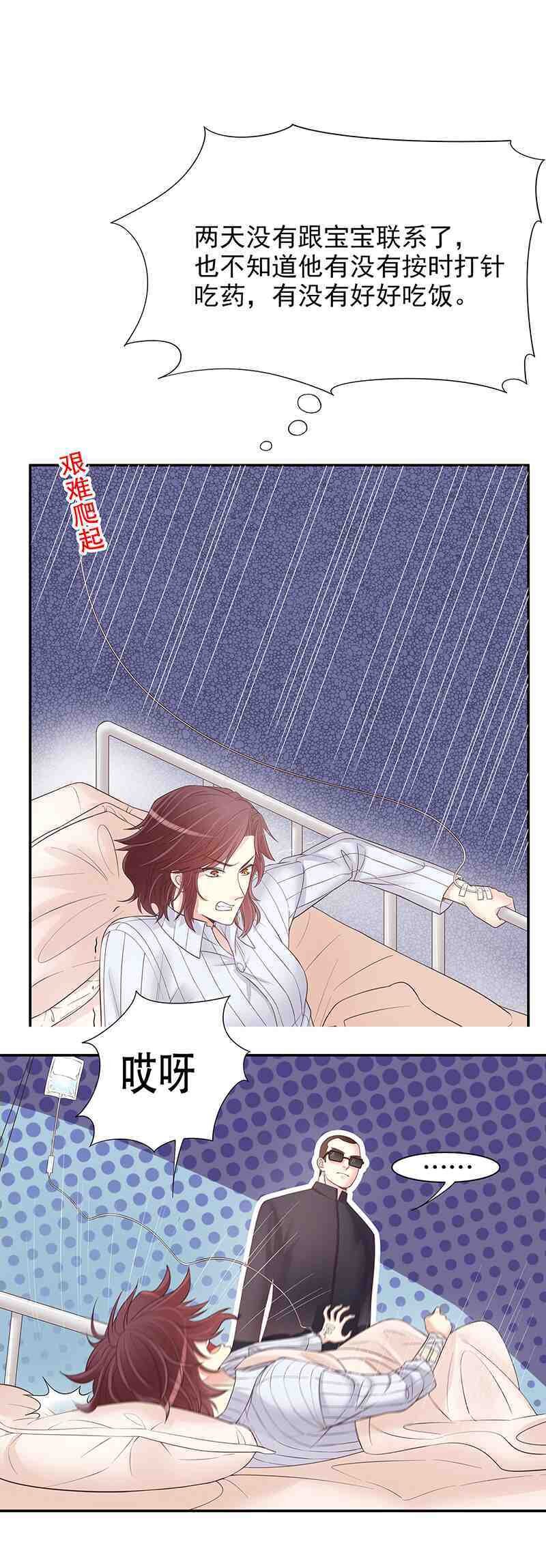 15 第15话 玩个刺激的-第10话