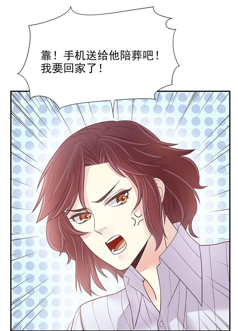 15 第15话 玩个刺激的-第10话