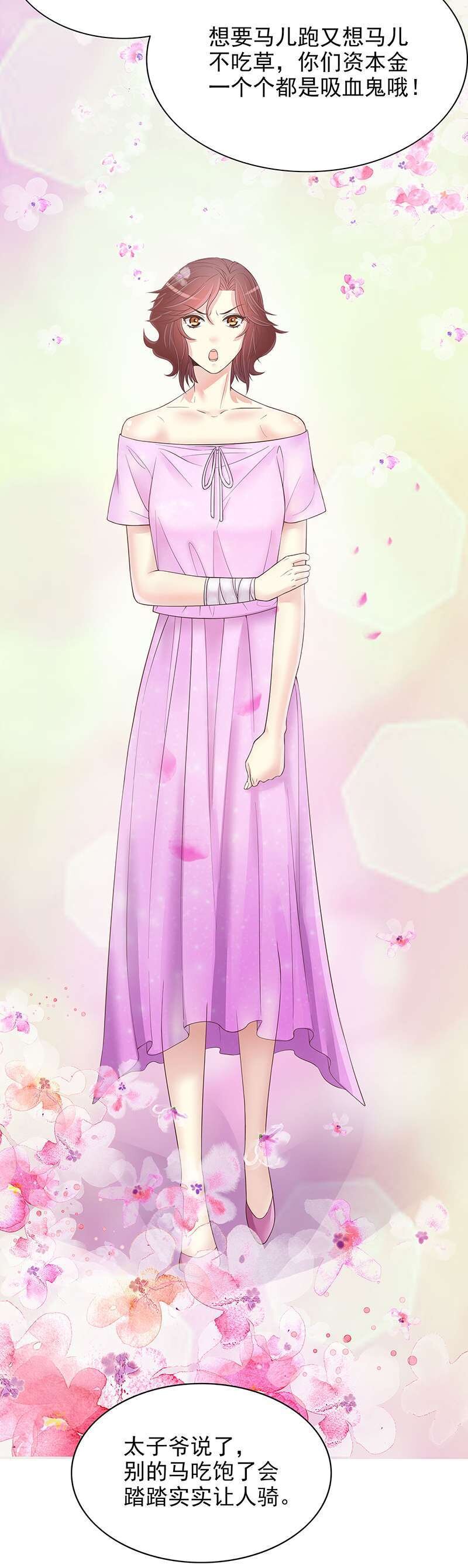 15 第15话 玩个刺激的-第10话