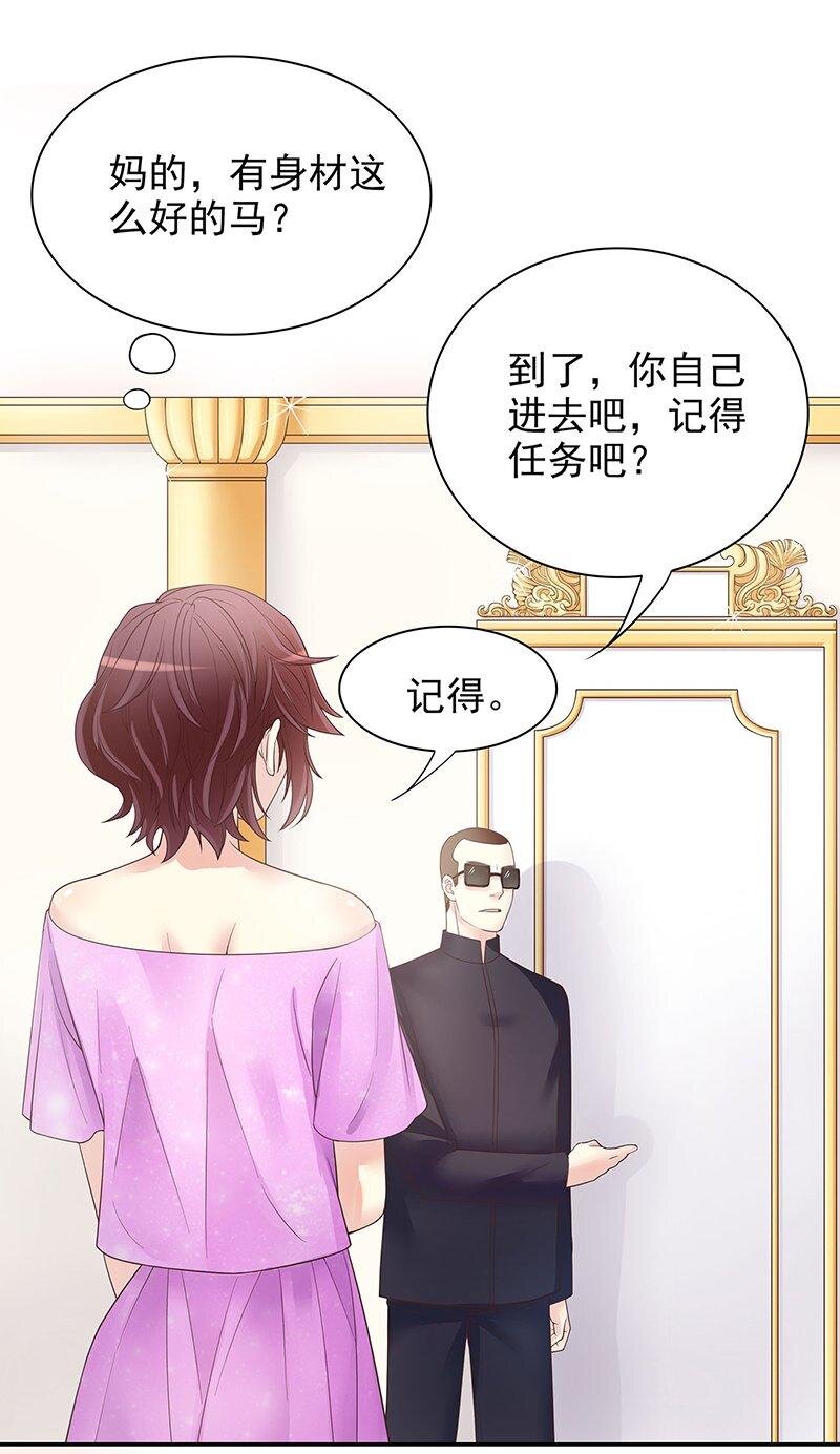 15 第15话 玩个刺激的-第10话