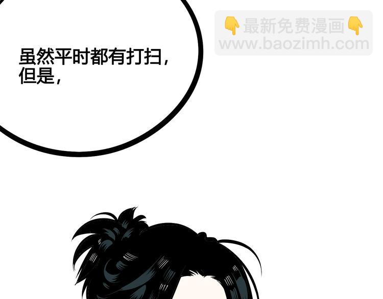 第15单 看到心上人的墨镜(1/4)-第16话