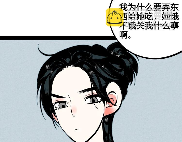 第15单 看到心上人的墨镜(1/4)-第16话