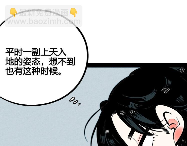 第15单 看到心上人的墨镜(1/4)-第16话