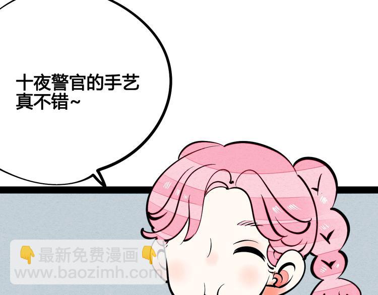 第15单 看到心上人的墨镜(1/4)-第16话