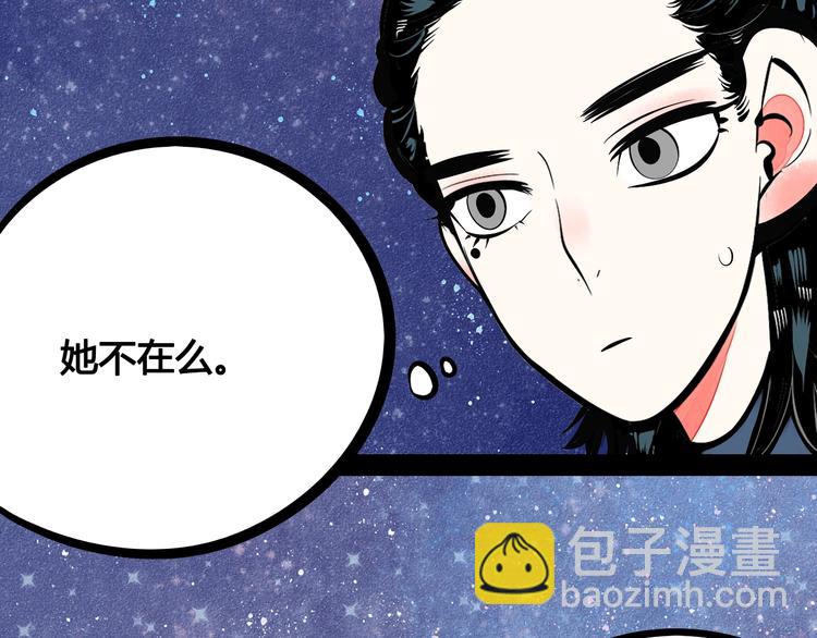 第17单 缝纫机女士(1/3)-第18话