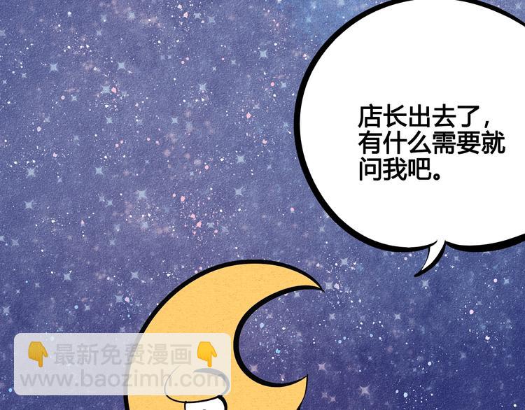 第17单 缝纫机女士(1/3)-第18话