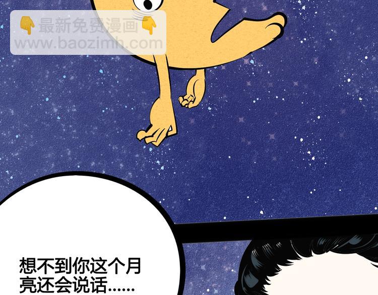 第17单 缝纫机女士(1/3)-第18话