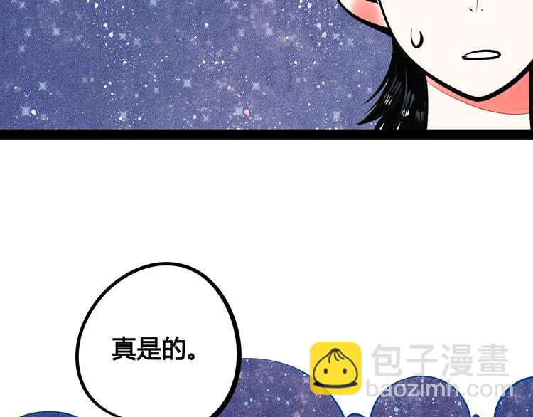 第17单 缝纫机女士(1/3)-第18话