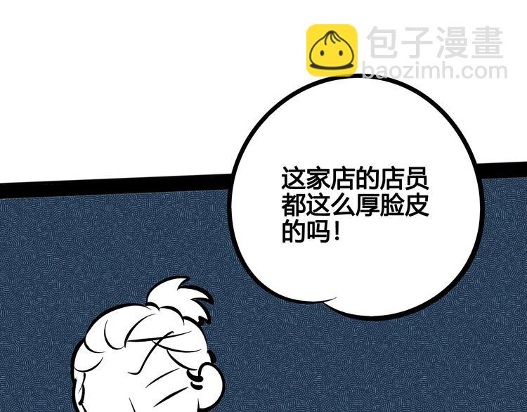 第17单 缝纫机女士(1/3)-第18话